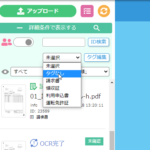 タグなしを選択可能になりました