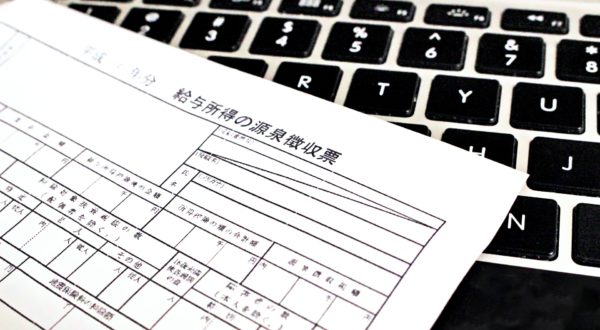 源泉徴収票のOCRならスマートOCR