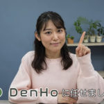 DenHoのCM第３弾