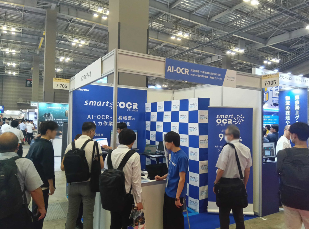 国際物流総合展 2025 第4回 INNOVATION EXPOにご来場いただきありがとうございました