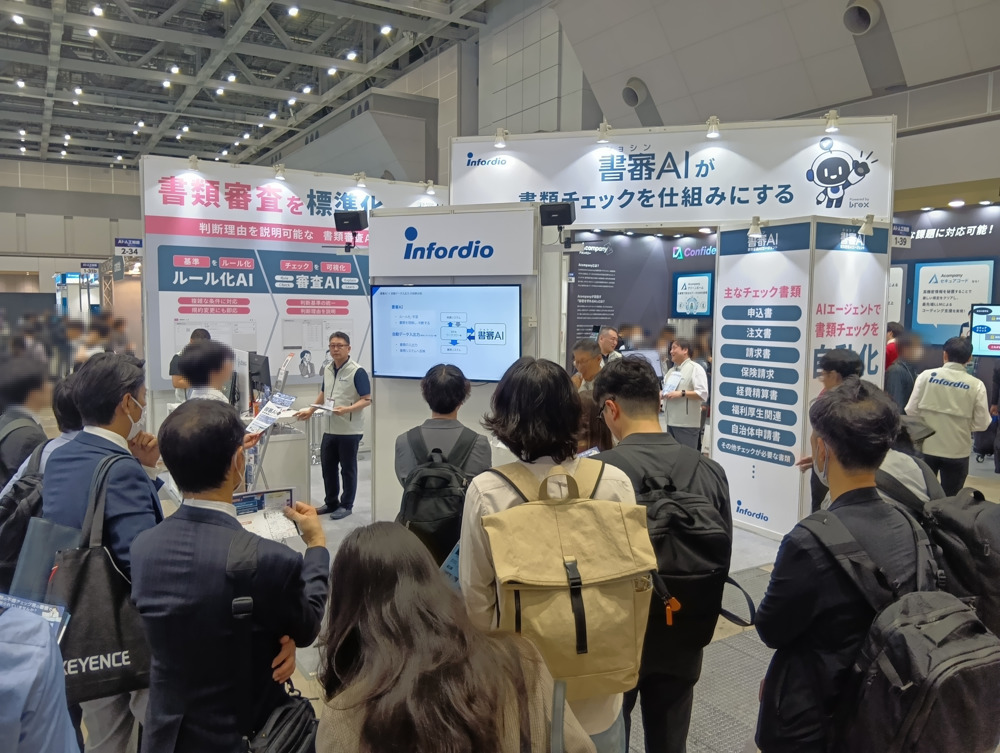 NexTech Week 2026【春】にご来場いただきありがとうございました