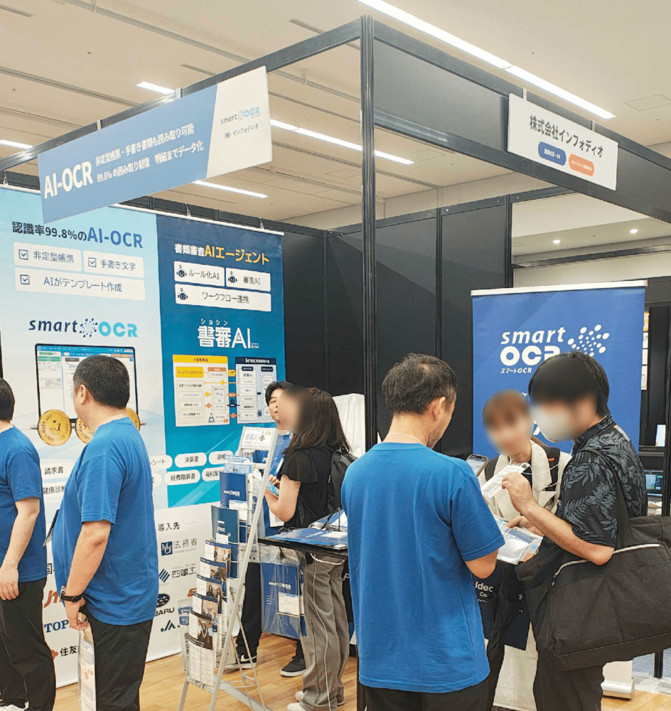 NEXT BUSINESS EXPO SUMMER 2026にご来場いただきありがとうございました